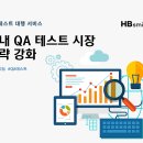 에이치비테크