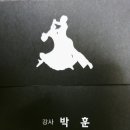 모아락무도장 네이버블로그