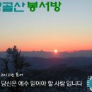 창골산 봉서방(제797호) 이미지