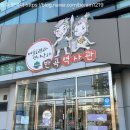 반곡역사관 이미지