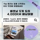버스정류장 05-042 | 베트남 4,000km 11일간의 여정 Part 1. 하노이 사파 여행기 (5)
