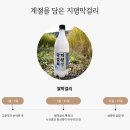 생막걸리공장 지평주조 춘천 제2공장 준공기념 선물로 주신 약주맛은 어떨까요?