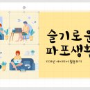 아이유교육연구소