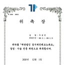 대진기술