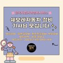 거여자동차정비 이미지