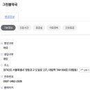 그린봄약국 이미지