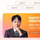 스타행정사 이미지