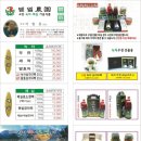 ★고전녹차매실가공식품(벧엘농원)★ 하동군매실가공식품,하동군녹차가공식품//160509