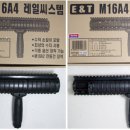 M16A4 계열 레일시스템세트 이미지