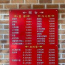 동아대반점 이미지