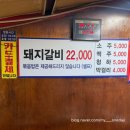 경상도집 | 서울 강서구 내발산동 우장산역 물갈비 노포 맛집 경상도집 솔직 후기