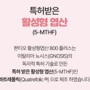 800 | 임신 준비 필수 영양제, 판티오 활성엽산 800 플러스 후기