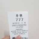 777로또복권방 - 수원시 팔달구 세지로 405-3 | 777로또복권방