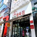 남양정육점 - 성동구 광나루로11길 35 | 화성남양 고기가 맛있고 가격이 착한 언니네정육점 내돈내산 구매후기