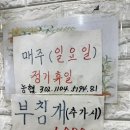 전라도 추어탕전문 네이버블로그