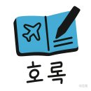 가로공원공영주차장1번출구 | 용산 가볼만한 곳 용산어린이정원｜무료전시 온화 아이와 함께 가기 좋은 어린이 정원 가는 법 주차정보...