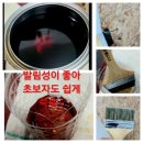 반석유통 | 오일스테인 초보자도 만족! 아트 오일스테인 4L 투명! 나무결 살리는 목재 보호 페인트 추천해요~