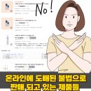 르네셀 | 르네셀 가짜 화장품 피부 트러블 진짜 조심해야 하는 이유