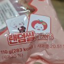 지에스25도봉럭키점 | gs25 플레이브 빵 후기 :60종 랜덤 플레이브 띠부씰 _ 빵은 거들 뿐 [007 노아 씰 당첨]