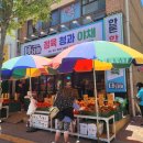 유성청과 이미지