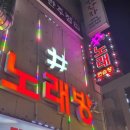 샵노래연습장 이미지