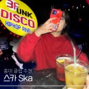 홍대 금연 클럽 추천) 스카 Ska - 외국인 많은 홍대 아프로클럽