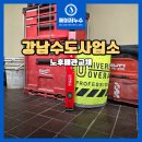 강남수도사업소