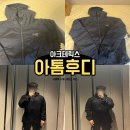 아톰 - 아산시 번영로69번길 20-6 | 아크테릭스 아톰 후디 구매후기 및 사이즈 입문용 추천