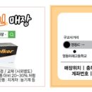 체어맨주유소