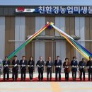 김제시 친환경농업 미생물사업소 이미지