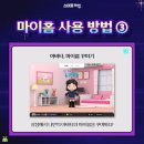 스마트마이홈