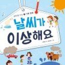 도서출판 이상기후