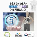 참좋은보조기 이미지