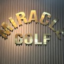 미라클 골프 아카데미 이미지