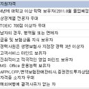 알리안츠생명보험채용/알리안츠생명보험 신입/경력사원 채용(~5.15) 이미지