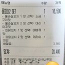 빠샤 닭꼬치 | 구워주는 불향가득 촉촉한 수제 닭꼬치 &lt;빠샤수제닭꼬치&gt; 소금구이, 데리야끼, 바베큐맛 닭꼬치 배달 후기