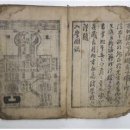 삼경합부 이미지