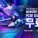 로그인PC방 이미지