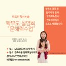 리드인앤매쓰학원