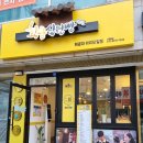 황금십원빵해리단길점 이미지