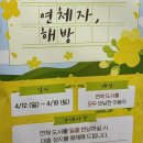 봄과 여름의 경계선에서