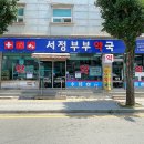 송탄온누리약국 이미지