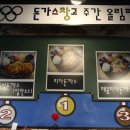 돈까스창고 이미지