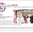 김밥사랑 이미지