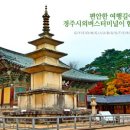 공영터미널 입구