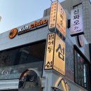 거라지21 | 대구범어동맛집 베트남음식 신짜오