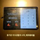 [강릉] 꼬숩 달달 흑임자 커피 맛집 "툇마루 중앙시장" 솔직 후기