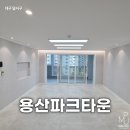 용산파크타운경로당 | 대구아파트인테리어 용산파크타운 인테리어 시공후기