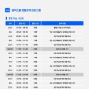 수만휘스파르타학원 - 수성구 달구벌대로 2519 | 수만휘스파르타학원
