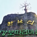 남원읍-45 이미지